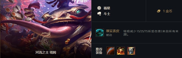 云顶之弈福星