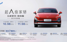 10.98万元起，五菱星光纯电版开启预售