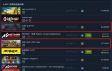 《方舟生存飞升》全新DLC冲上Steam热销前五，“中心岛”地图6月上线