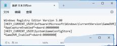 gamingoverlay怎么办? Win11游戏弹窗ms-gamingoverlay的多种解决办法