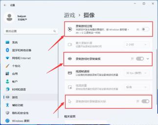 gamingoverlay怎么办? Win11游戏弹窗ms-gamingoverlay的多种解决办法