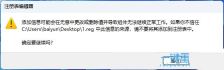 gamingoverlay怎么办? Win11游戏弹窗ms-gamingoverlay的多种解决办法