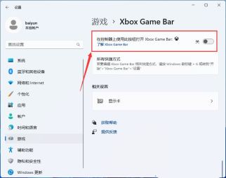 gamingoverlay怎么办? Win11游戏弹窗ms-gamingoverlay的多种解决办法