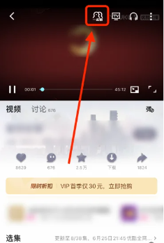 优酷视频一起看功能在哪