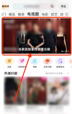 优酷视频一起看功能在哪