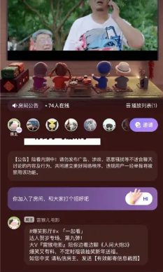 优酷视频一起看功能在哪