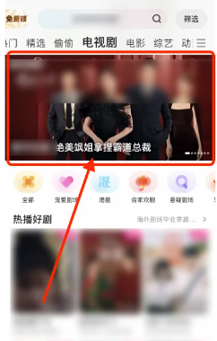 Wo ist die Funktion, gemeinsam Videos in „Youku“ anzusehen?