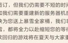 稳了！暴雪国服开服时间曝光！魔兽世界玩家狂喜