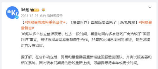 稳了！暴雪国服开服时间曝光！魔兽世界玩家狂喜