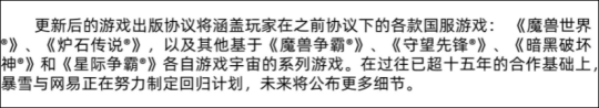 稳了！暴雪国服开服时间曝光！魔兽世界玩家狂喜
