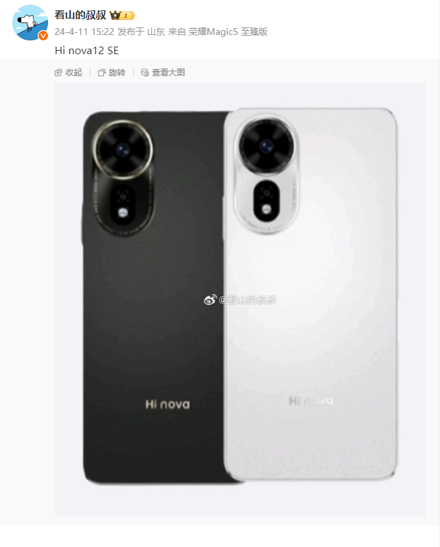 中邮通信 Hi nova12 SE 手机外观曝光，三证齐全只待发布