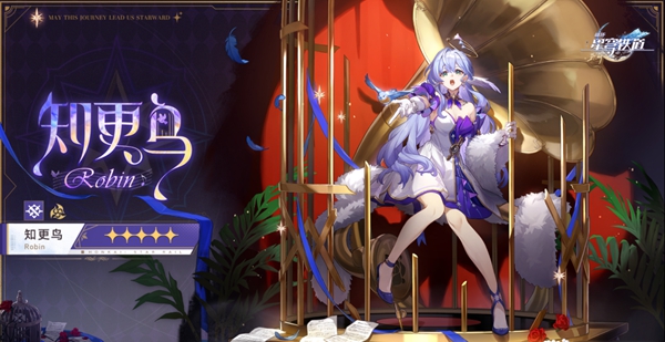 《崩坏星穹铁道》知更鸟V3改动了什么