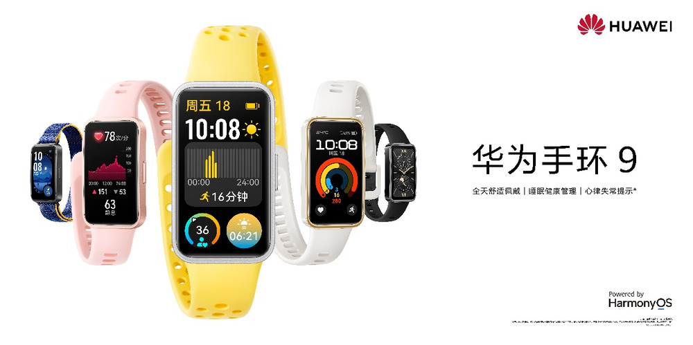 Huawei Band 9 baharu secara rasmi akan memulakan pra-jualan pada 8 April, berharga daripada 269 yuan