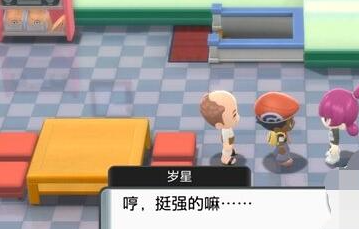 ポケモンクリスタルダイヤモンドブライトパール自転車の入手方法