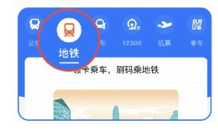 怎么领取北京地铁乘车码_支付宝领取北京地铁乘车码方法