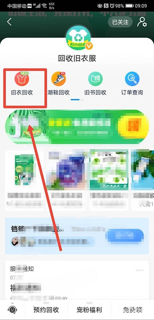 How to use the old clothes recycling function in Alipay_A list of steps to use the old clothes recycling function in Alipay