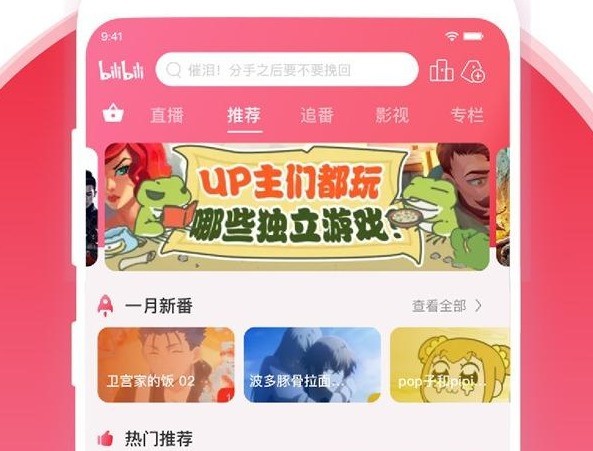 B站怎么查看视频记笔记_B站看视频记笔记操作方法