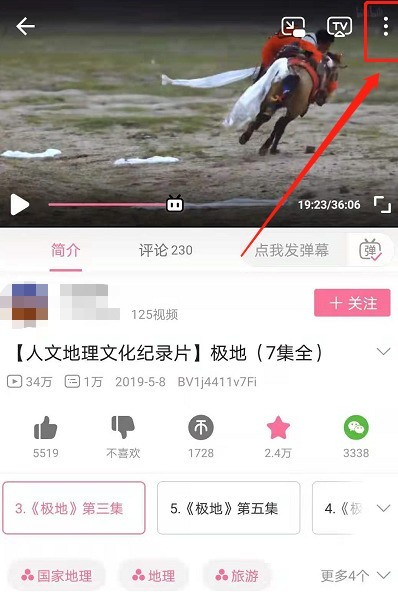 B站怎么查看视频记笔记_B站看视频记笔记操作方法