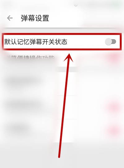 哔哩哔哩怎么设置弹幕描边效果__哔哩哔哩弹幕描边效果的设置方法