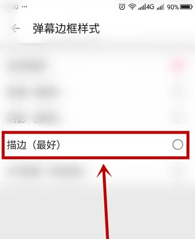 哔哩哔哩怎么设置弹幕描边效果__哔哩哔哩弹幕描边效果的设置方法