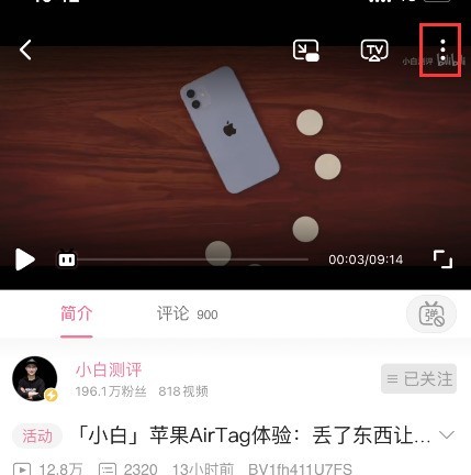 B站怎么设置笔记公开发布_B站笔记公开发布设置方法