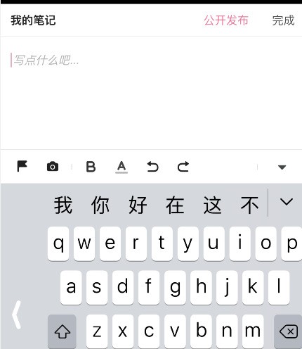 B站怎么设置笔记公开发布_B站笔记公开发布设置方法