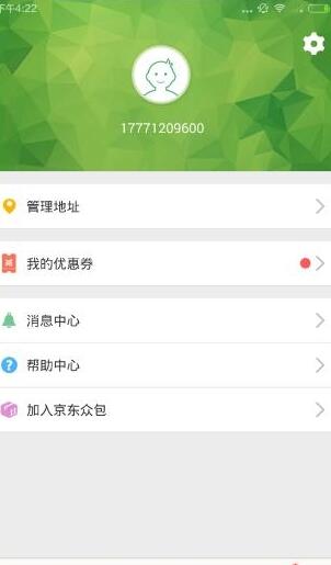京东到家app使用方法_京东到家怎么用
