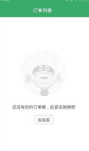 京东到家app使用方法_京东到家怎么用