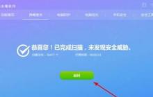 平板杀毒软件哪个好用（平板杀毒软件推荐）