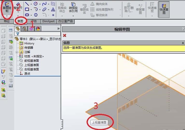 Solidworks繪製立體立體的鑰匙圈的操作步驟