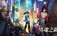 不一样的都市修仙 《异界深渊：大灵王》特色社交乐翻天