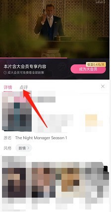 哔哩哔哩怎么发布影视短评_哔哩哔哩发布影视短评的方法