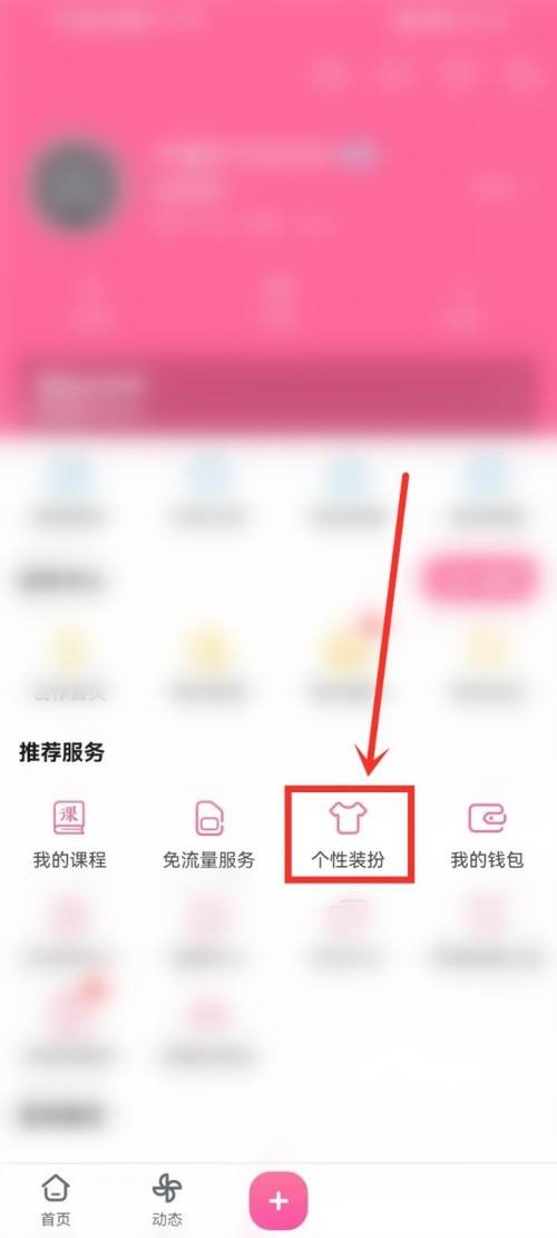 Comment acheter des collections numériques sur Bilibili_Comment acheter des collections numériques sur Bilibili