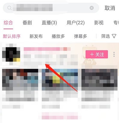 哔哩哔哩MCN机构怎么查看_哔哩哔哩MCN机构查看方法