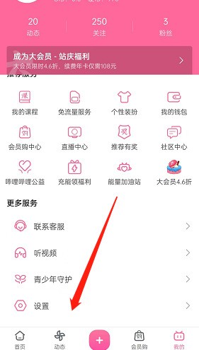 Cara menghidupkan skrin penuh automatik halaman butiran Bilibili_Cara menghidupkan skrin penuh automatik halaman butiran Bilibili