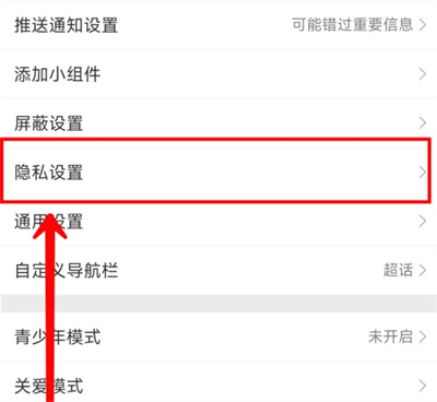 How to turn off city display on Weibo