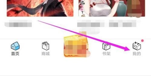 哔哩哔哩漫画怎么隐藏我的漫画点评_哔哩哔哩漫画隐藏我的漫画点评方法