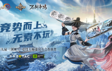 索泰推出《剑网 3》竞技大师赛联名定制版显卡，基于 RTX 4070 Ti SUPER 月白显卡打造
