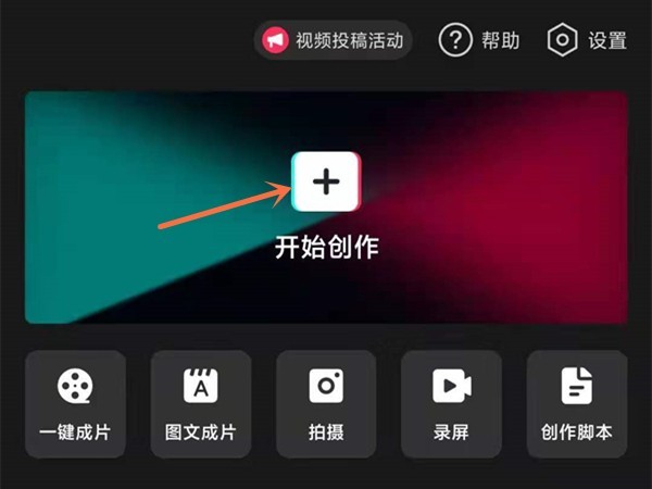 剪映怎么把背景音乐和人声分离_剪映背景音乐和人声分离操作方法