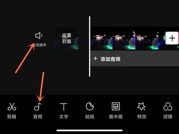 剪映怎么把背景音乐和人声分离_剪映背景音乐和人声分离操作方法