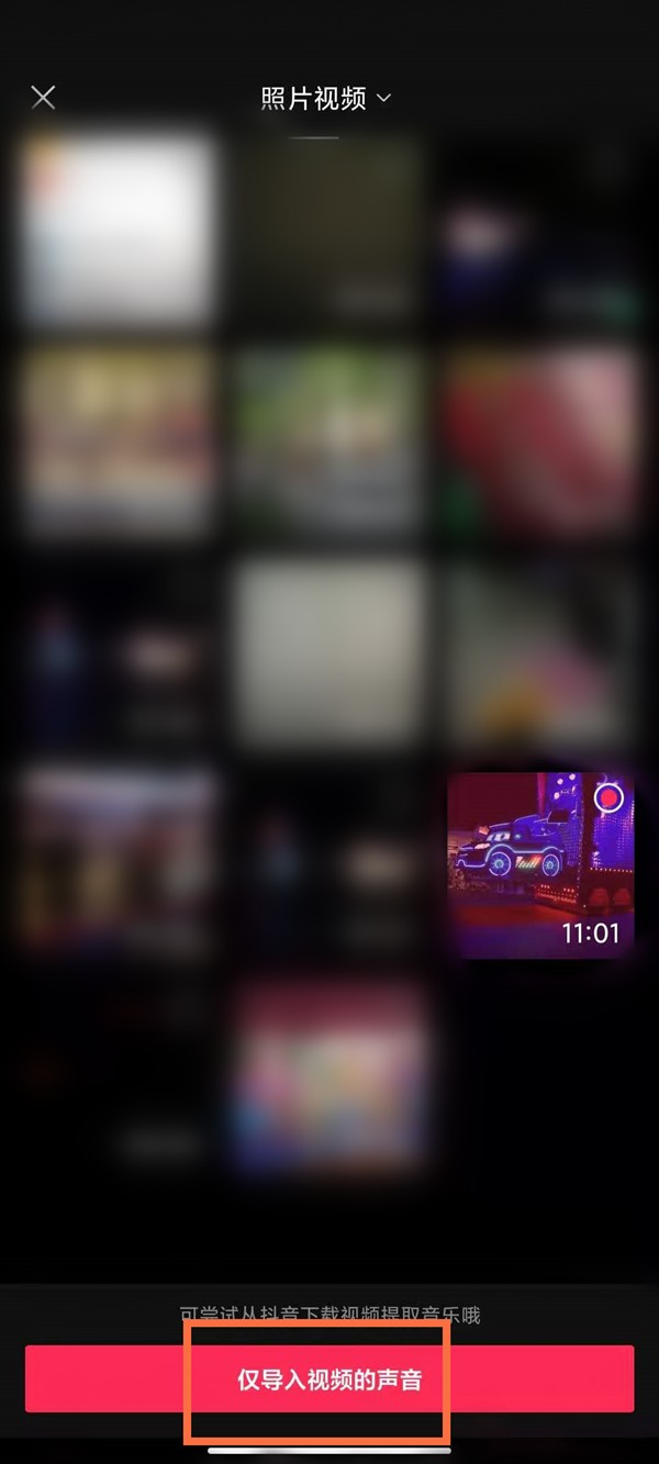 剪映怎么把背景音乐和人声分离_剪映背景音乐和人声分离操作方法