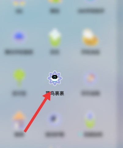 菜鸟裹裹怎么加入净化海洋活动_菜鸟裹裹海洋守护计划玩法介绍