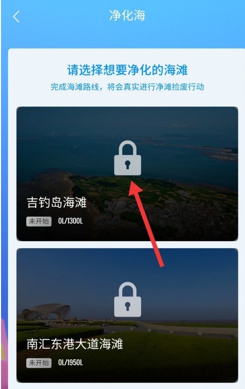 菜鸟裹裹怎么加入净化海洋活动_菜鸟裹裹海洋守护计划玩法介绍
