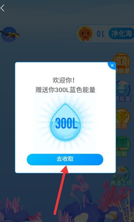 菜鸟裹裹怎么加入净化海洋活动_菜鸟裹裹海洋守护计划玩法介绍