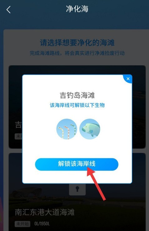 菜鸟裹裹怎么加入净化海洋活动_菜鸟裹裹海洋守护计划玩法介绍