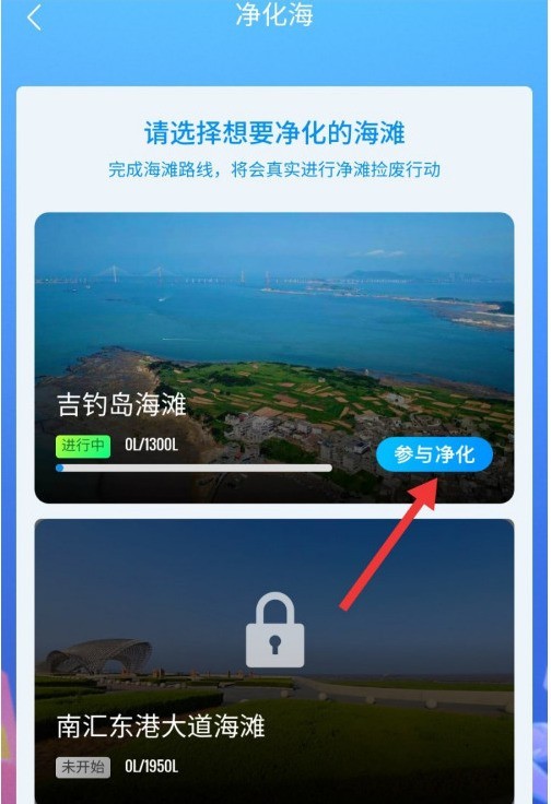 菜鸟裹裹怎么加入净化海洋活动_菜鸟裹裹海洋守护计划玩法介绍