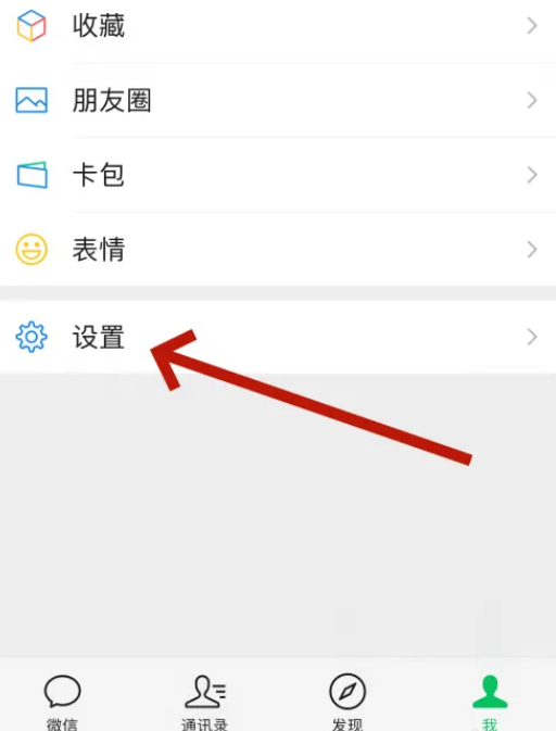 微信朋友圈不见了怎么恢复