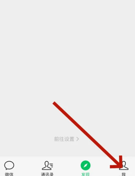 微信朋友圈不见了怎么恢复