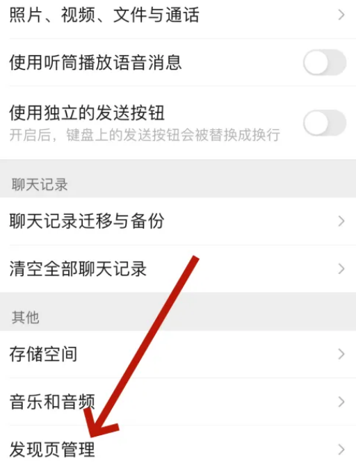 微信朋友圈不见了怎么恢复
