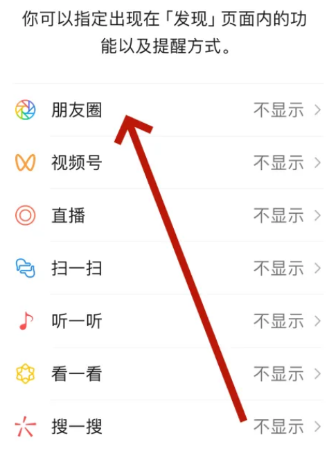 微信朋友圈不见了怎么恢复